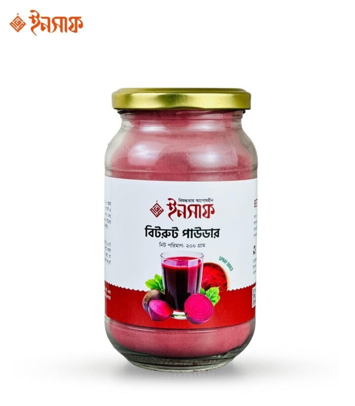 বিটরুট পাউডার (স্প্রে ড্রাইড) ২০০-গ্রাম - Image 1