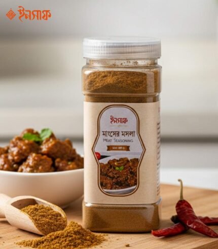 মাংসের মশলা গুঁড়া (200 গ্রাম)