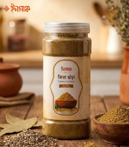 জিরা গুঁড়া (200 গ্রাম)