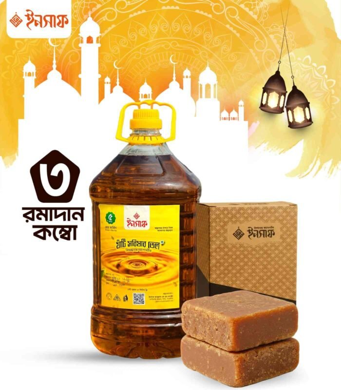 রমাদান কম্বো-৩ (Free Delivery) - Image 1