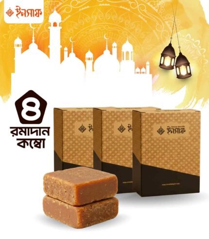 রমাদান কম্বো-৪ (Free Delivery)